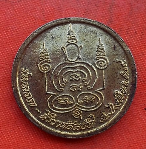 เริ่ม 10 บาท กับ เหรียญหลวงพ่อปู่ กทม. ปี๒๕๓๙ …EZ328
