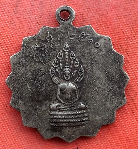 เริ่ม 10 บาท กับ เหรียญพระครูสุวรรณกิจจานุรักษ์ ปี 2510 เนื้ออัลปาก้า หลังพระประธานนาคปรก …EZ330