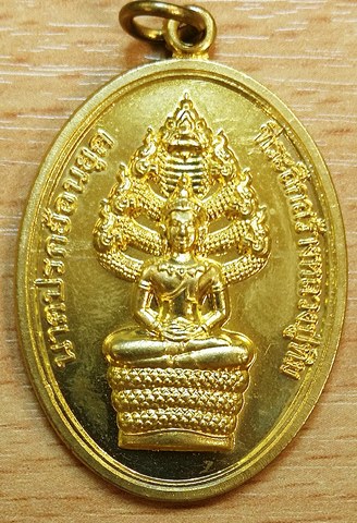 เหรียญนาคปรกย้อนยุค ที่ระลึกสร้างหลวงปู่ทิม วัดละหารไร่ ปี 2556 หมายเลข 255 เนื้อทองฝาบาตร