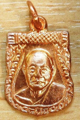 เหรียญเสมาเล็ก หลวงพ่อเงิน วัดดอนยายหอม จ.นครปฐม เนื้อทองแดง