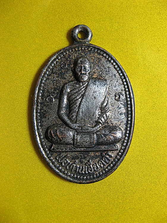 1546เหรียญพ่อท่านเอียดดำหลังเจ้าพ่อดำ วัดศาลาไพ จ.นครศรีธรรมราช 2536