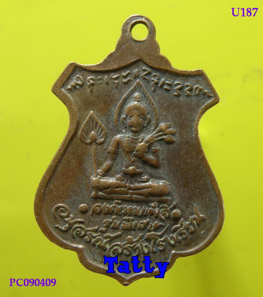 หลวงปู่บุญทัน วัดป่าประดู่ กบินทร์บุรี ปราจีนบุรี สายหลวงปู่มั่น หลังองค์เทพทั้งสี่