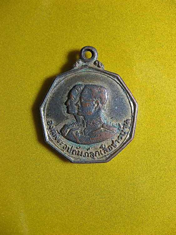 1636เหรียญ ร9-ร6 องค์อุปถัมภ์ลูกเสือชาวบ้าน พศ 2519 จ.ราชบุรี