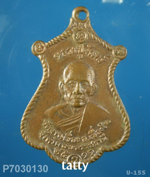 หลวงปู่จันทร์ วัดจานเขื่อง อุบลฯ ปี2511
