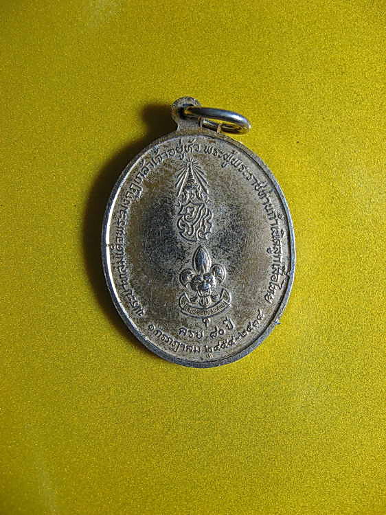 1640เหรียญทื่ระลึก ร. 6 ครบ 80 ปี กำเนิดลูกเสือไทย ปี 2538 สภาพสวยเดิมๆ