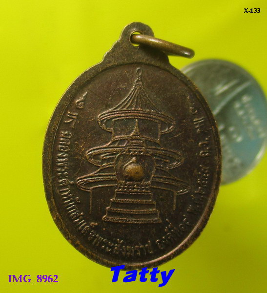 พระพุทธสถาพรมงคล วัดถาวรวราราม (วัดญวน) จ.กาญจนบุรี ฉลองตำหนักสมเด็จพระสังฆราช ปี2549