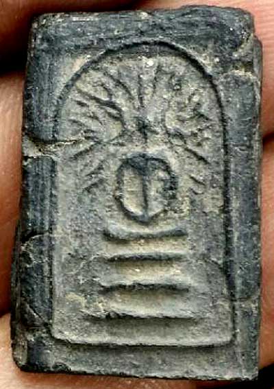 สมเด็จฯ รัศมี แขนแคบ กรุวัดคลองขอม สุพรรณบุรี เนื้อดำใบลาน