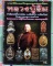 หนังสือประวัติและวัตถุมงคลยอดนิยม หลวงปู่สิม สำนักสงฆ์ถ้ำผาปล่อง อ.เชียงดาว จ.เชียงใหม่