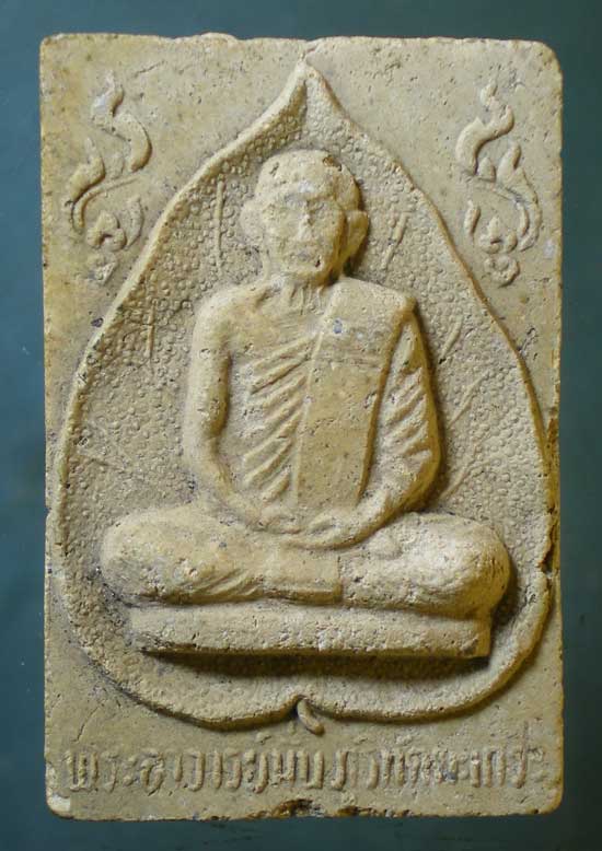 หลวงปู่มั่น ปี20 วัดธรรมมงคล