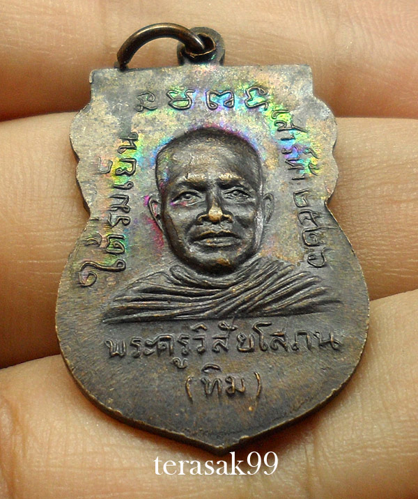 เหรียญเสมาหลวงปู่ทวด วัดช้างให้ รุ่นใต้ร่มเย็น พิมพ์หน้าวงเดือนหลังยันต์จุด สวยๆ (1)