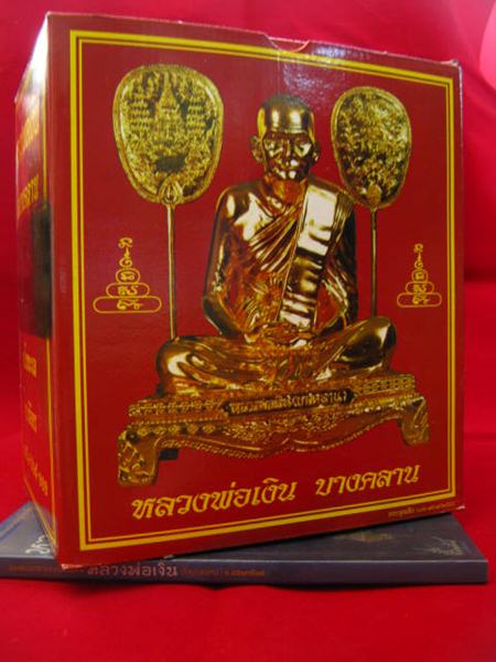 หลวงพ่อเงิน วัดบางคลาน 5 นิ้ ว ปี 51