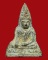 หลวงพ่อโต วัดบางพลีใหญ่ใน กรุแตก รุ่น 2 ปี 2523 (หลังยันต์)