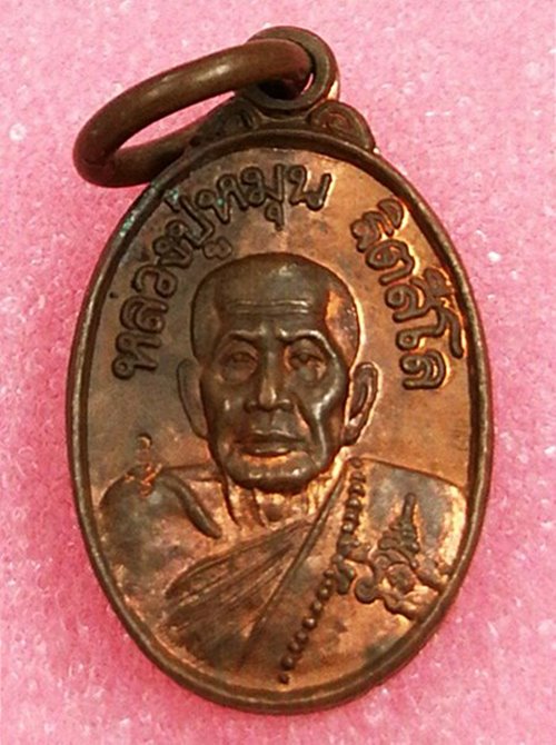 เหรียญเม็ดแตง หลวงปู่หมุน วัดบ้านจาน  เนื้อทองแดง ปี 2543  บล็อค 1 ขีด นิยมๆๆ เคาะเดียวแดง 