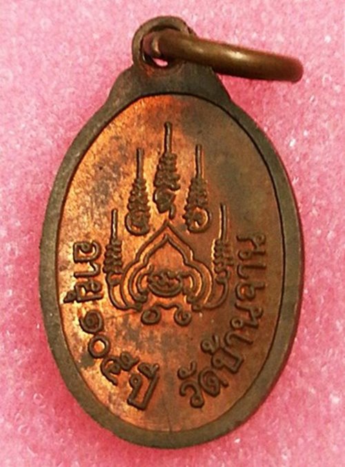 เหรียญเม็ดแตง หลวงปู่หมุน วัดบ้านจาน  เนื้อทองแดง ปี 2543  บล็อค 1 ขีด นิยมๆๆ เคาะเดียวแดง 