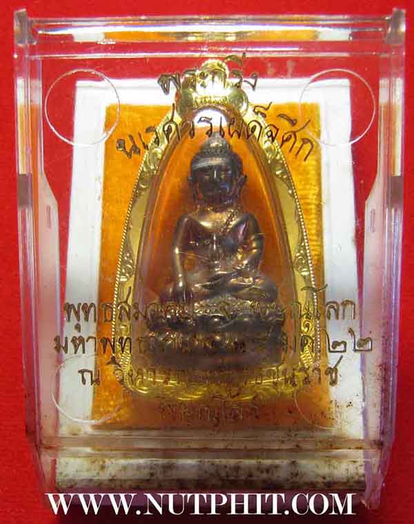 พระกริ่งนเรศวรเผด็จศึก เนื้อนวะโลหะ ปี ๒๒ +กล่องเดิม+บัตรรับรองพระแท้*129