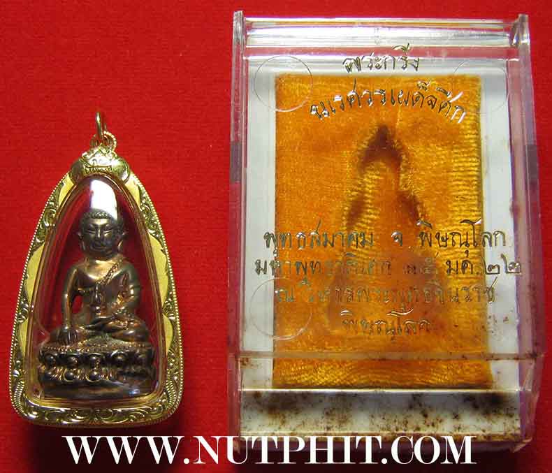 พระกริ่งนเรศวรเผด็จศึก เนื้อนวะโลหะ ปี ๒๒ +กล่องเดิม+บัตรรับรองพระแท้*129
