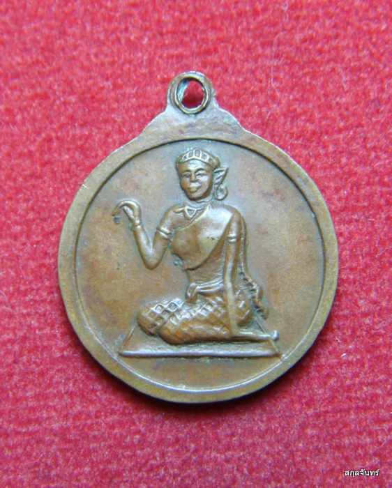 หลวงพ่อฤาษีลิงดำ วัดท่าซุง อุทัยธานี เหรียญนิวส์จักรวาล หลังนางกวัก ปี 2522