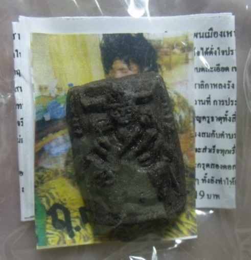 **วัดใจ**พญาเขาคำ ขุนแผนเมืองเหนือ พรายอังคะวิชาธาตุมหาภูติ111ตน**สำเร็จได้ดั่งใจปรารถนาทุกประการ