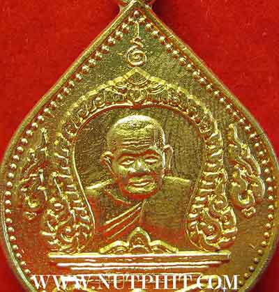 เทพเจ้าแห่งเมืองแกลง จังหวัดระยอง เหรียญหลวงปู่คร่ำ วัดวังหว้า*136