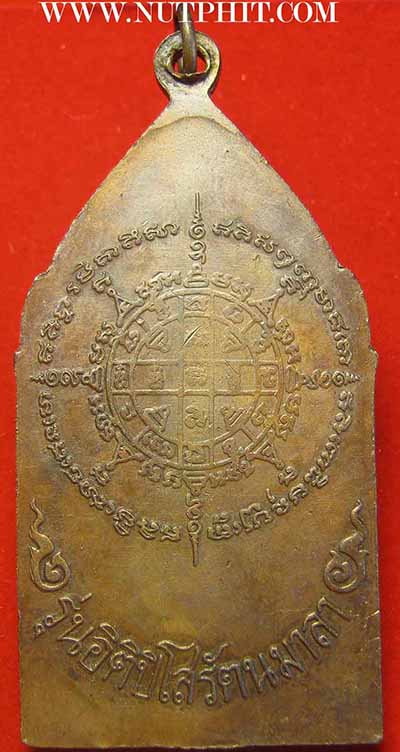 ขุนแผนวัดระฆังโฆสิตาราม(พระพุทธรัตนมาลา)*137