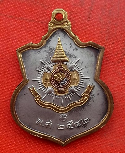 เริ่ม 10 บาท กับ เหรียญรัชกาลที่ ๙ …EZ337