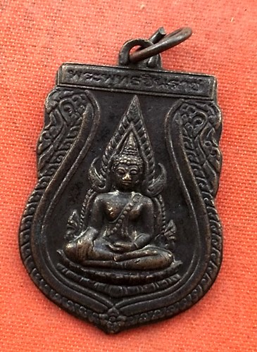 เริ่ม 10 บาท กับ เหรียญพระพุทธชินราช …EZ343