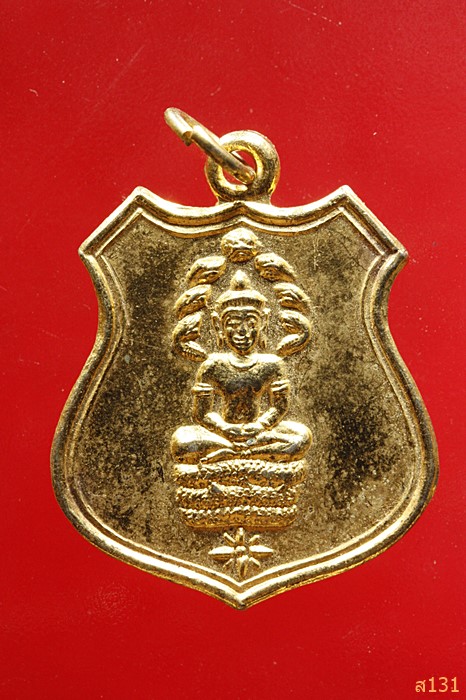 เหรียญพระนาคปรก หลัง ลาภผล พูนทวี พ.ศ.2519
