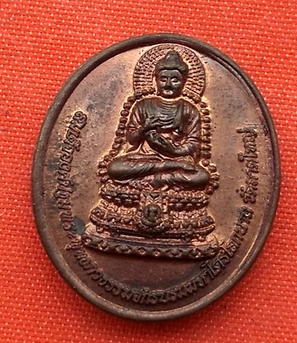 เริ่ม 10 บาท กับ เหรียญบรมครูพระเทพโลกอุดร  …EZ380