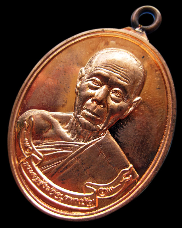 เหรียญห่วงเชื่อม รุ่นสร้างบารมี หลวงปู่บัว ถามโก วัดศรีบุรพาราม เนื้อทองแดง เลข ๒๐๔๐ พร้อมกล่องเดิม