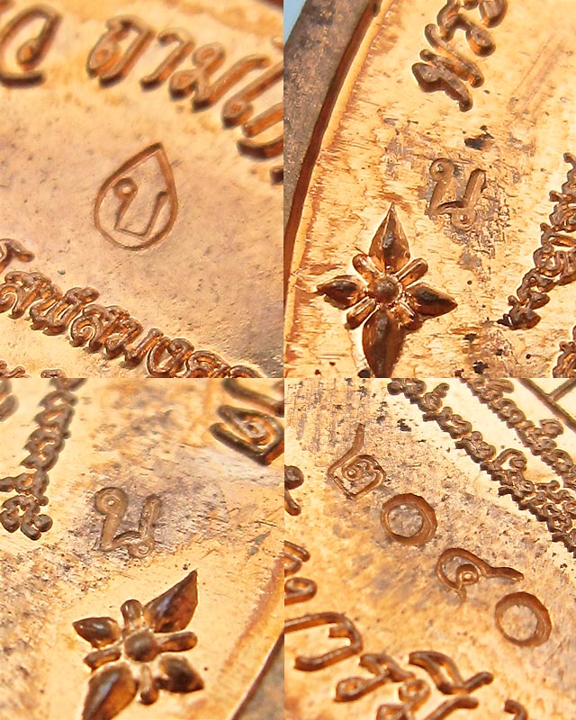 เหรียญห่วงเชื่อม รุ่นสร้างบารมี หลวงปู่บัว ถามโก วัดศรีบุรพาราม เนื้อทองแดง เลข ๒๐๔๐ พร้อมกล่องเดิม