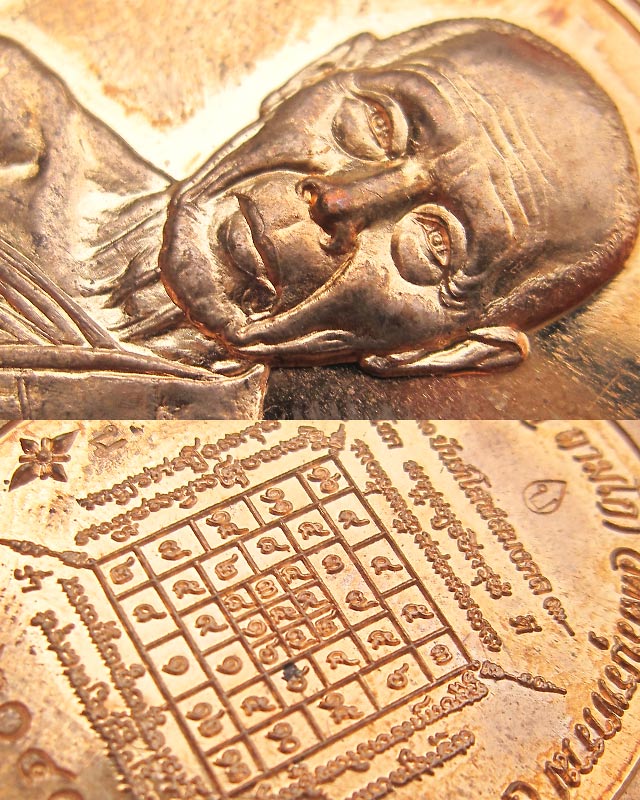 เหรียญห่วงเชื่อม รุ่นสร้างบารมี หลวงปู่บัว ถามโก วัดศรีบุรพาราม เนื้อทองแดง เลข ๒๐๔๐ พร้อมกล่องเดิม