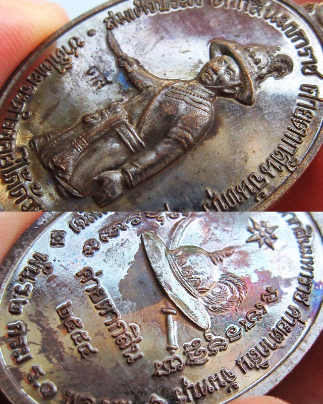 เหรียญสมเด็จพระเจ้าตากสินมหาราช ค่ายตากสิน จ.จันทบุรี หลวงปู่บัว ถามโก วัดศรีบุรพาราม จ.ตราด ปี ๒๕๕๔