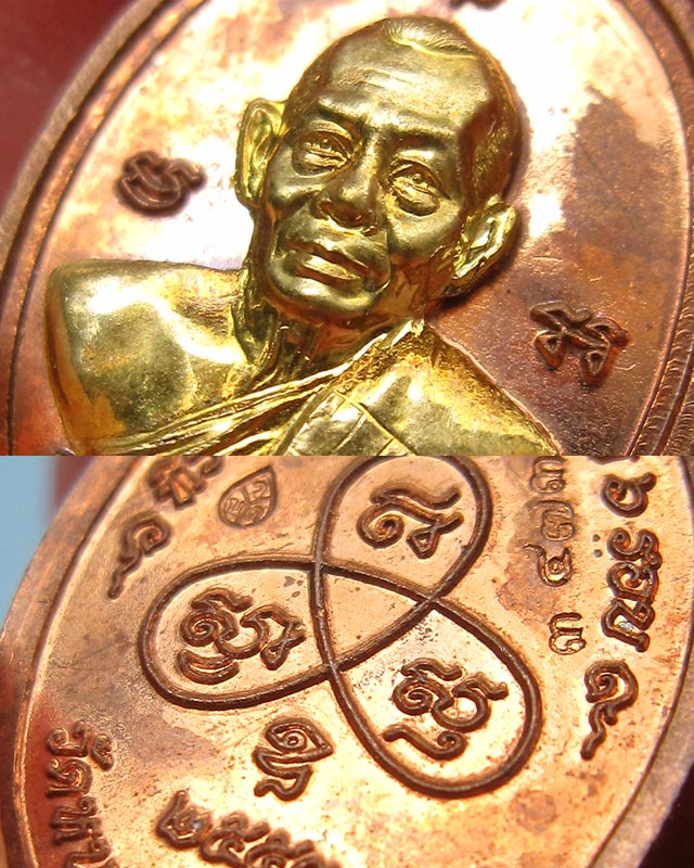 เหรียญเม็ดฟักทองอุดมโชค เนื้อทองแดงหน้ากากฝาบาตร เลข ๓๔๗๓ หลวงพ่อสาคร มนุญโญ วัดหนองกรับ พร้อมกล่อง