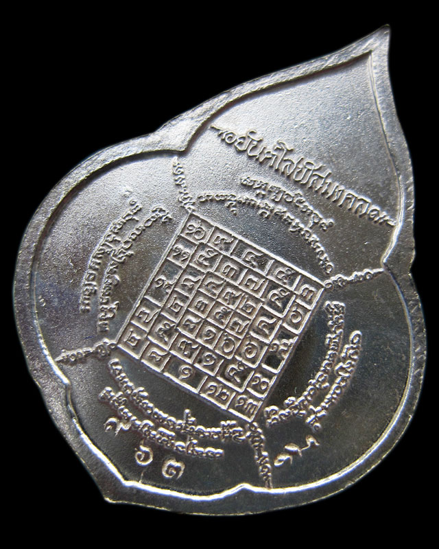 เหรียญหยดน้ำ เนื้อเงินลงยาน้ำเงิน หลวงปู่บัว ถามโก วัดศรีบุรพาราม จ.ตราด ปี ๒๕๕๔ เลข ๙๖๓ กล่องเดิม