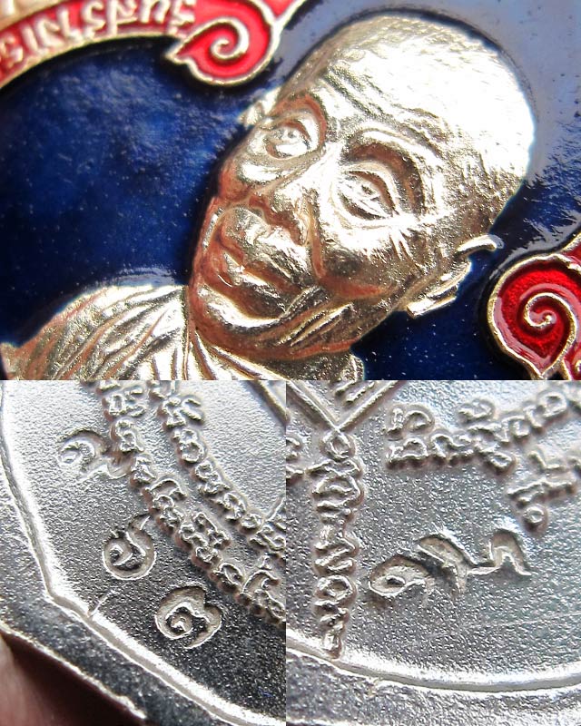 เหรียญหยดน้ำ เนื้อเงินลงยาน้ำเงิน หลวงปู่บัว ถามโก วัดศรีบุรพาราม จ.ตราด ปี ๒๕๕๔ เลข ๙๖๓ กล่องเดิม