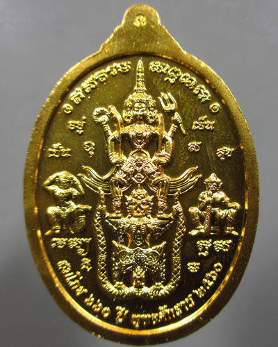 พระพุทธชินราช พิมพ์รูปไข่กะไหล่ทองลงยาสีน้ำเงิน รุ่น 660 ปี 