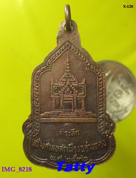 หลวงพ่อพระมหาพุทธพิมพ์ วัดไชโย อ่างทอง สร้างศาลหลักเมืองอ่างทอง ปี 2532