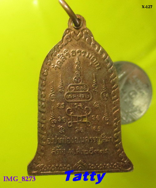 หลวงพ่อคูณ(ให้) รุ่นรับทาน ออกวัดสิริธรรมคุณ ปี2537ปากช่อง นครราชสีมา