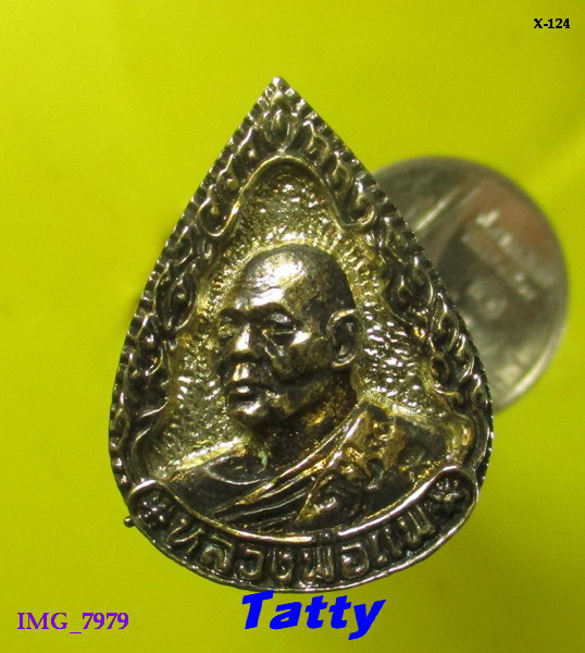 เหรียญหล่อหยดน้ำหลวงพ่อแพ วัดพิกุลทอง หลังพระสังกัจจายน์ เมตตา ค้าขาย