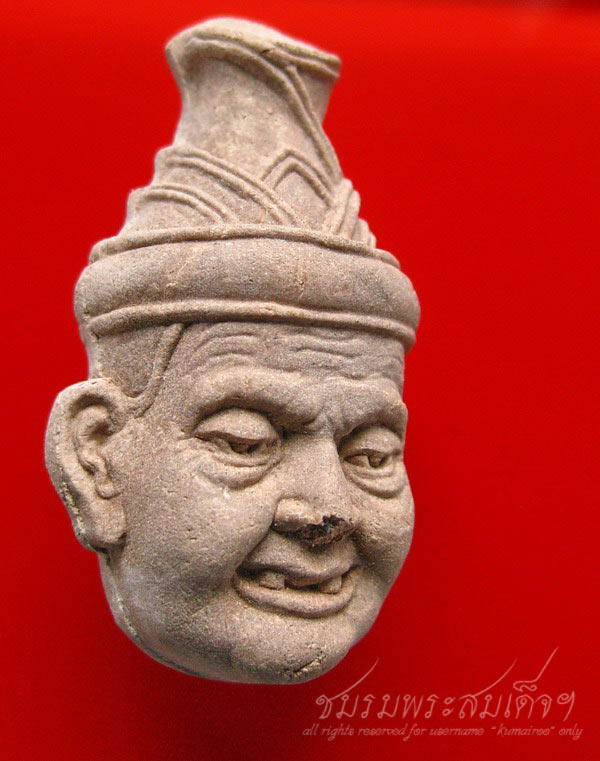 เศียรฤๅษีนารอด หลวงปู่โสฬส เนื้อว่านมหามงคล (530)
