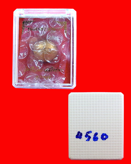 ลูกอมผงพรายกุมาร วัดศรีวโนภาสสถิตย์พร จ.ระยอง no.4560