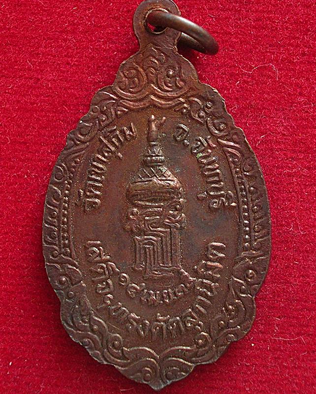 เหรียญครบรอบ 67 ปี หลวงพ่อสมชาย วัดเขาสุกิม จ.จันทบุรี ปี 2535