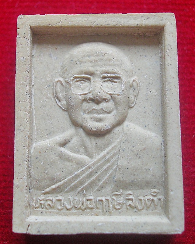 พระผง หลวงพ่อฤาษีลิงดำ วัดท่าซุง