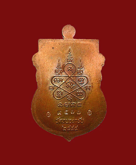 เตาะเดียว 650..เหรียญพระพุทธชินราช เจริญพรไตรมาส55 เนื้อทองแดง ตอก 2 โค๊ต เลข9577 ไม่มีกล่องครับ