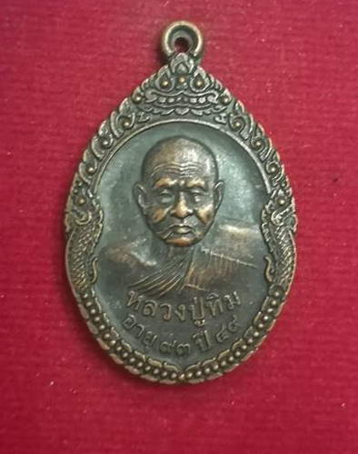 หลวงปู่ทิม วัดพระขาว ปี49