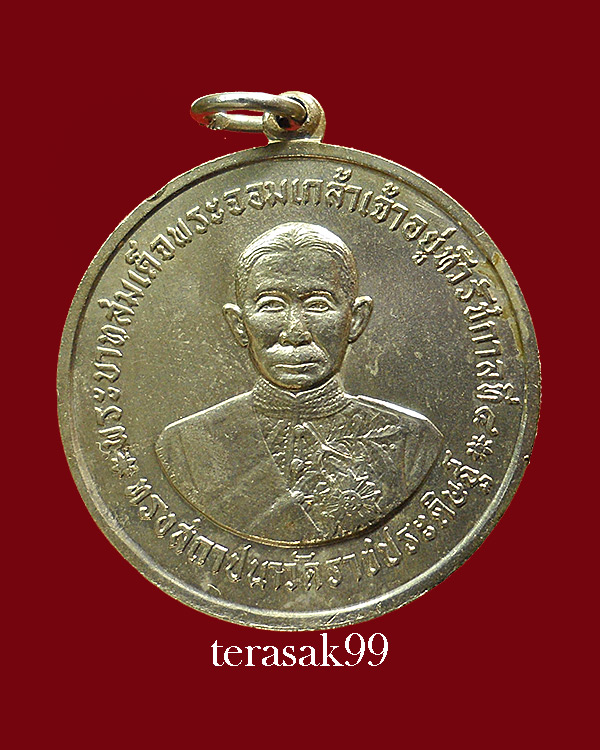 เหรียญ ร.4 ครบ100 ปี วัดราชประดิษฐ์ ปี2507 ราคาเบาๆ