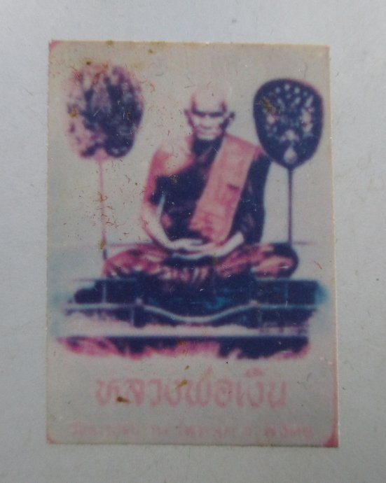 ๒๐ รูปหล่อหลวงพ่อเงิน วัดบางคลาน  ยุคหลัง