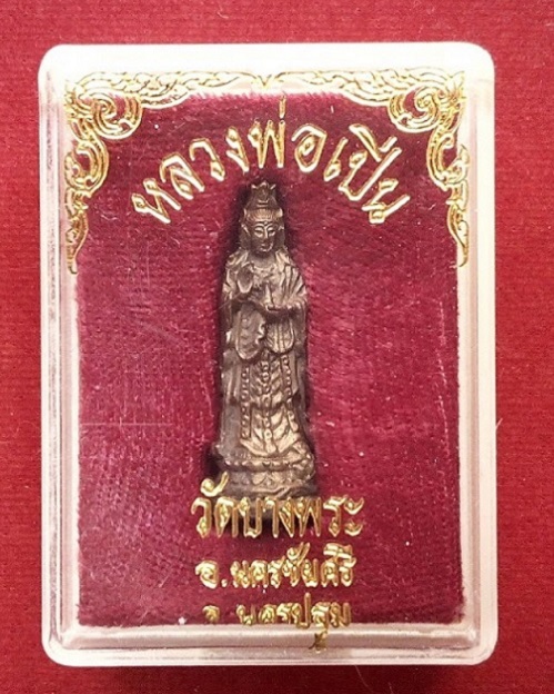 เจ้าแม่กวนอิม หลวงพ่อเปิ่น วัดบางพระ จารใต้ฐาน ปี35 เนื้อนวะโลหะ...เคาะเดียวแดง...
