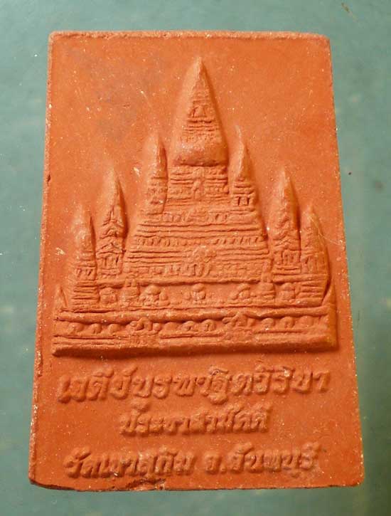 สมเด็จ หลวงพ่อสมชาย วัดเขาสุกิม