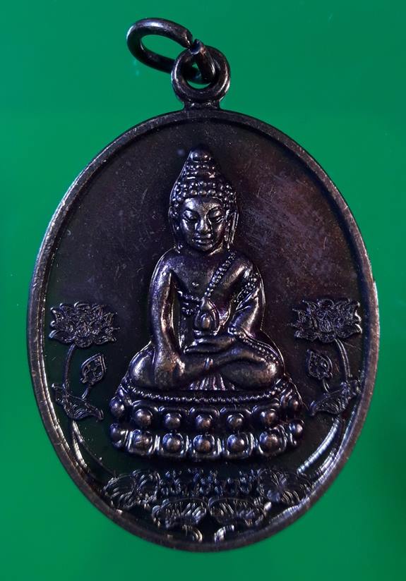 เหรียญชินบัญชรโลกนาถ